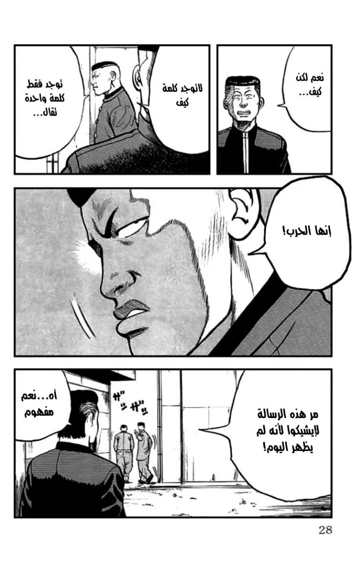 Read CROWS AR Manga Online