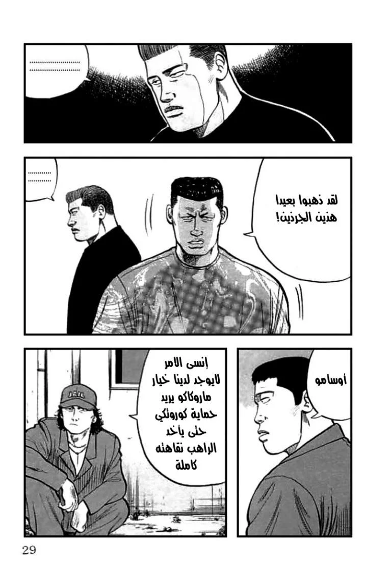 Read CROWS AR Manga Online