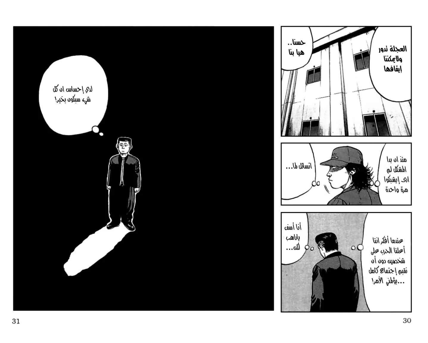 Read CROWS AR Manga Online
