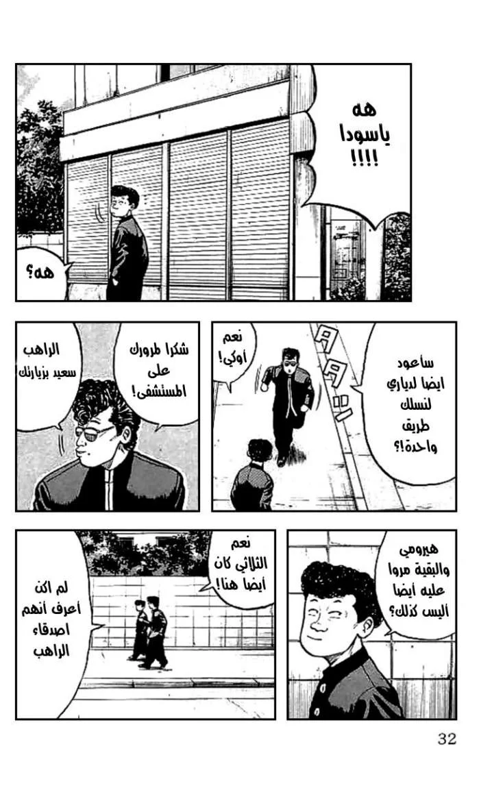 Read CROWS AR Manga Online
