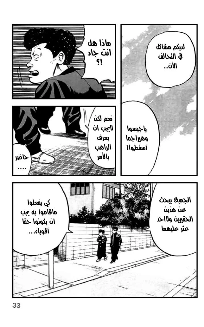 Read CROWS AR Manga Online