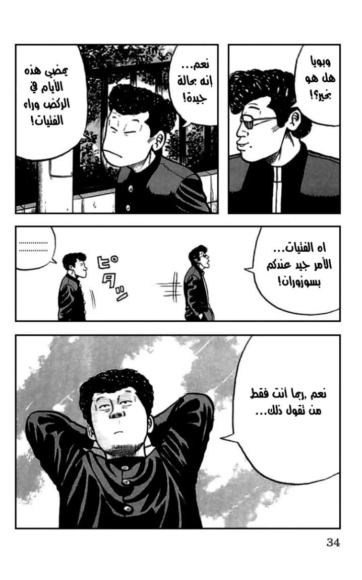 Read CROWS AR Manga Online