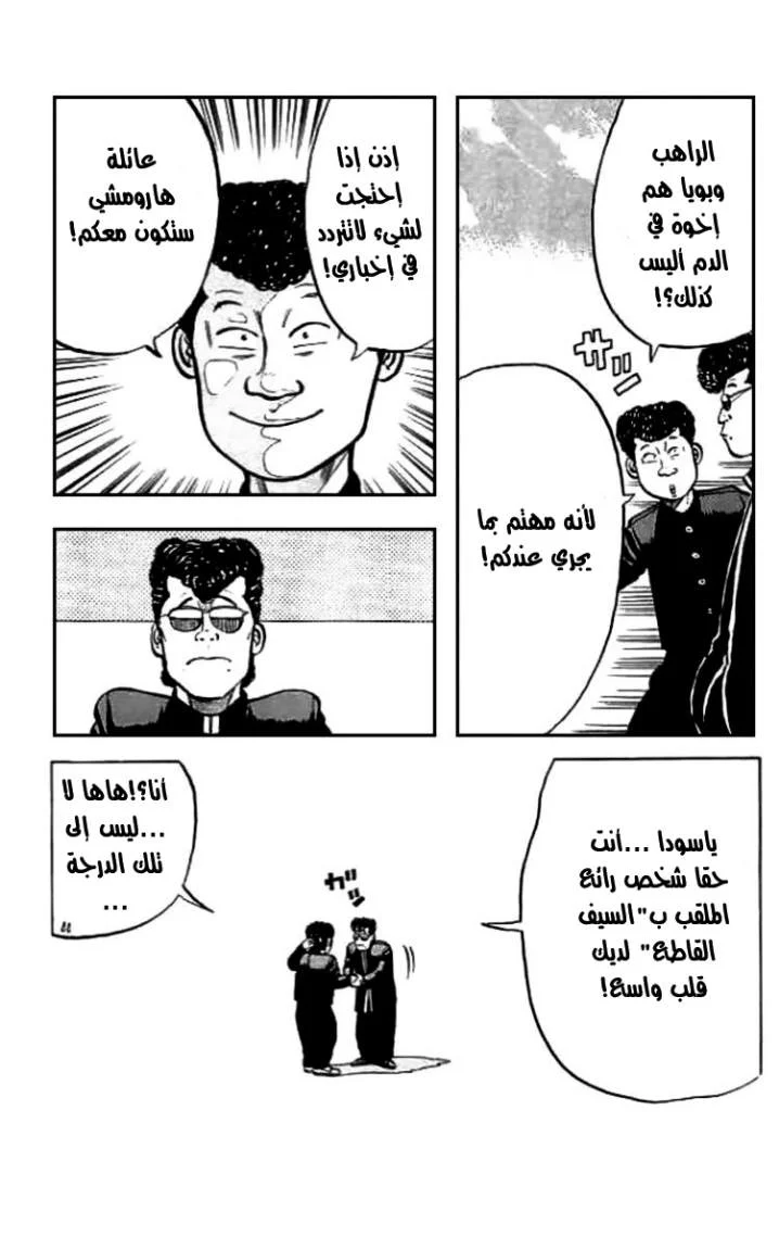 Read CROWS AR Manga Online