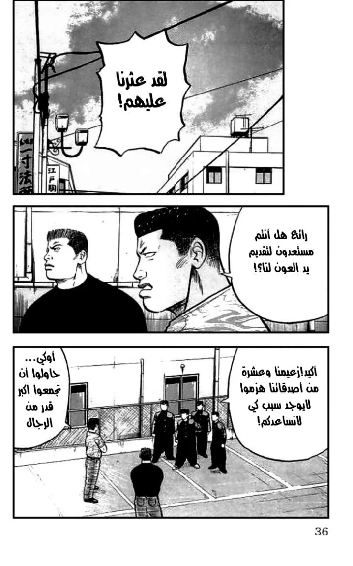 Read CROWS AR Manga Online
