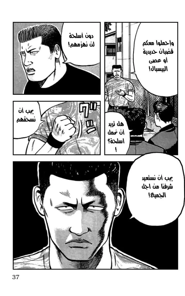 Read CROWS AR Manga Online