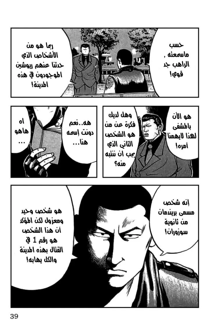 Read CROWS AR Manga Online