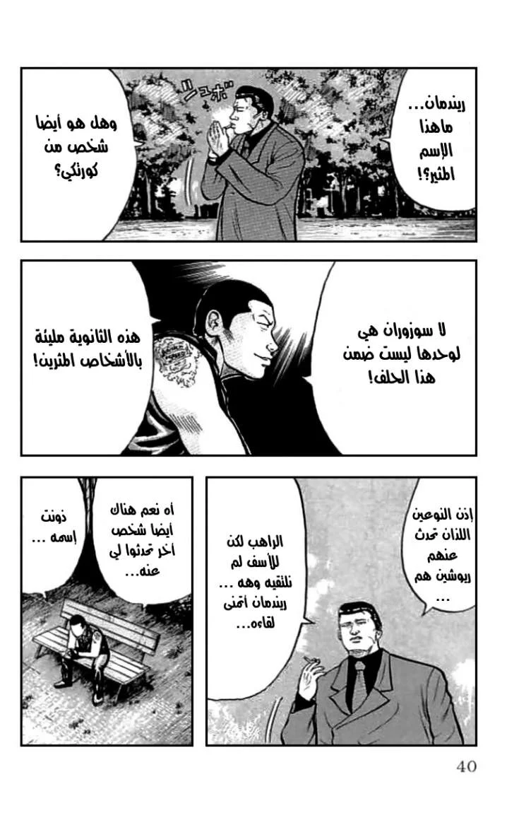 Read CROWS AR Manga Online