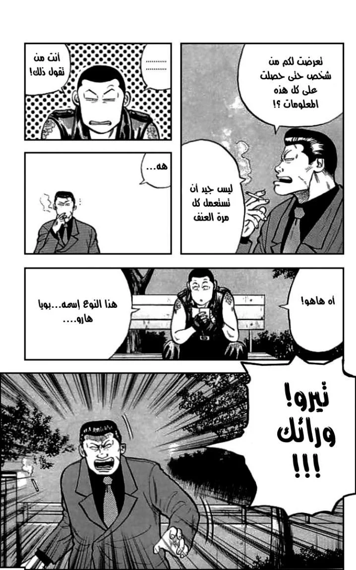 Read CROWS AR Manga Online