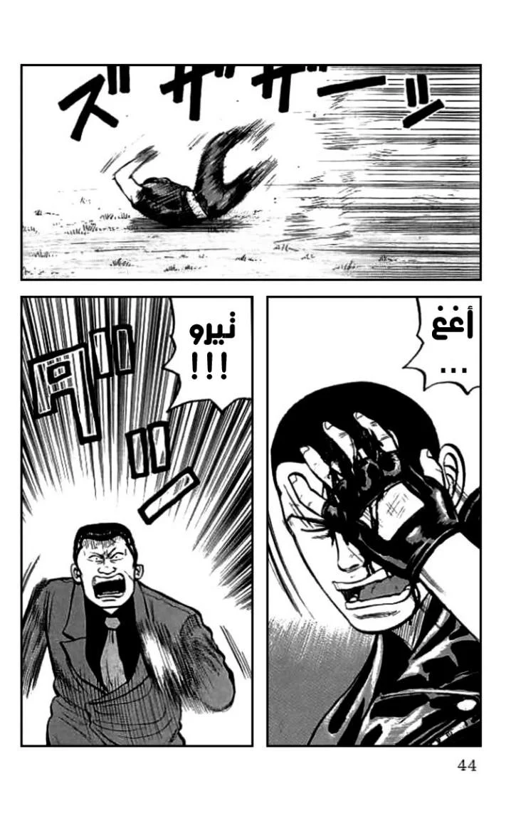 Read CROWS AR Manga Online