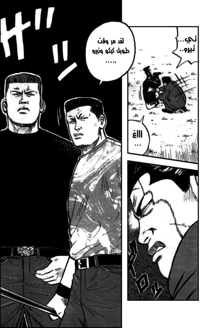 Read CROWS AR Manga Online
