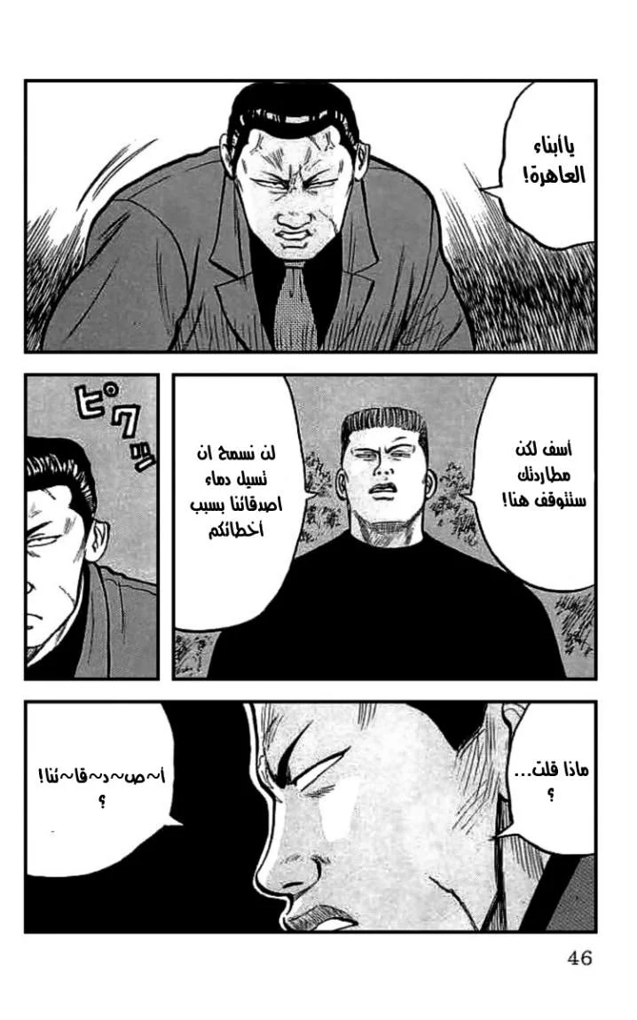 Read CROWS AR Manga Online