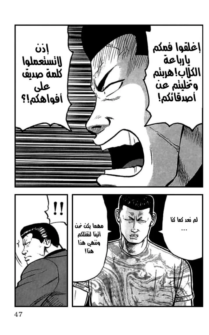 Read CROWS AR Manga Online