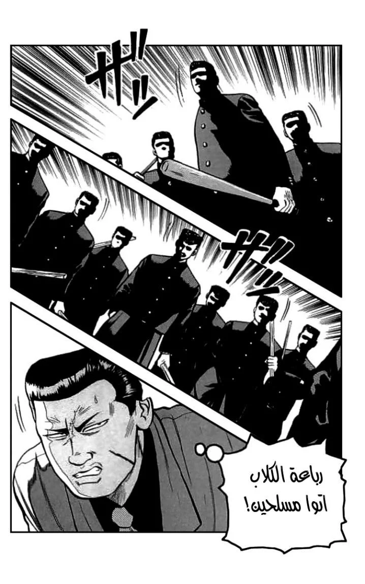 Read CROWS AR Manga Online