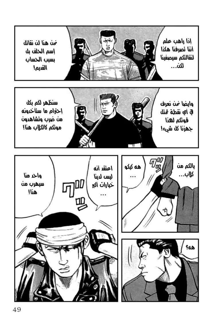Read CROWS AR Manga Online