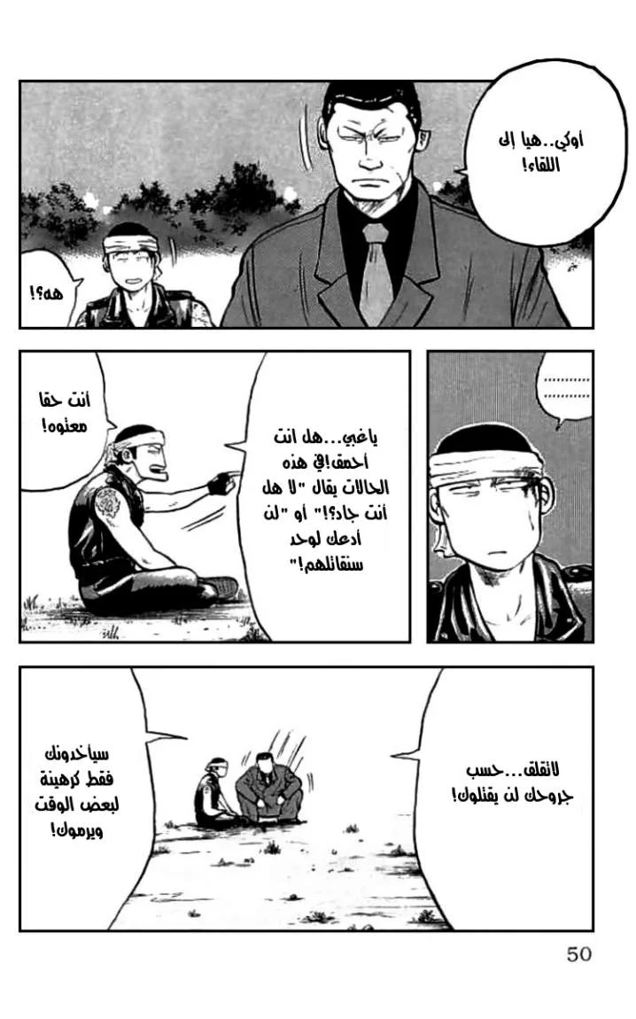 Read CROWS AR Manga Online