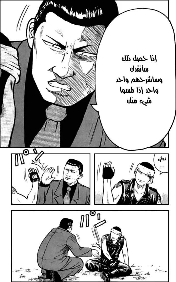 Read CROWS AR Manga Online