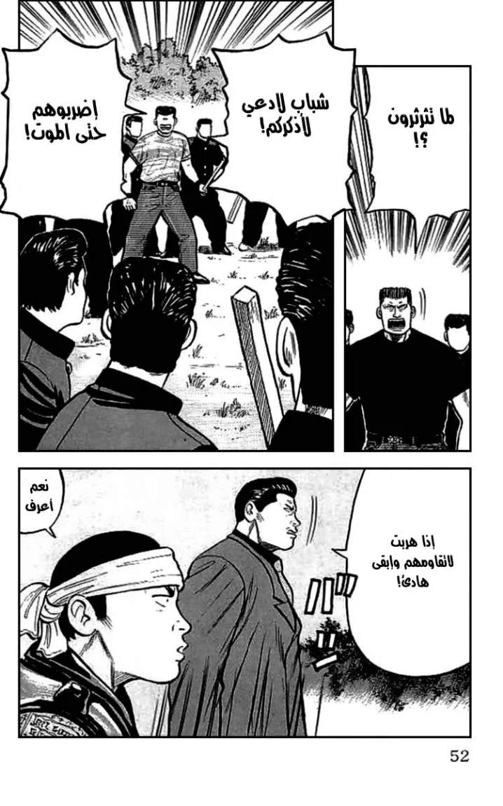 Read CROWS AR Manga Online