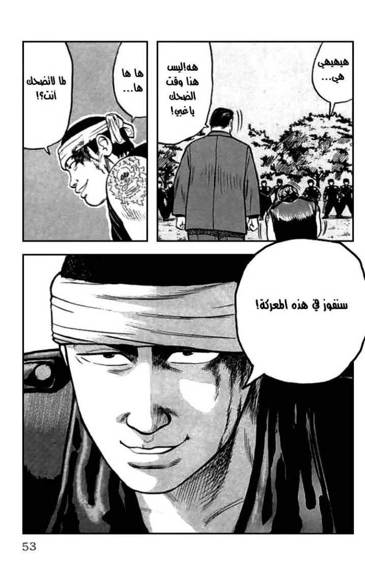 Read CROWS AR Manga Online