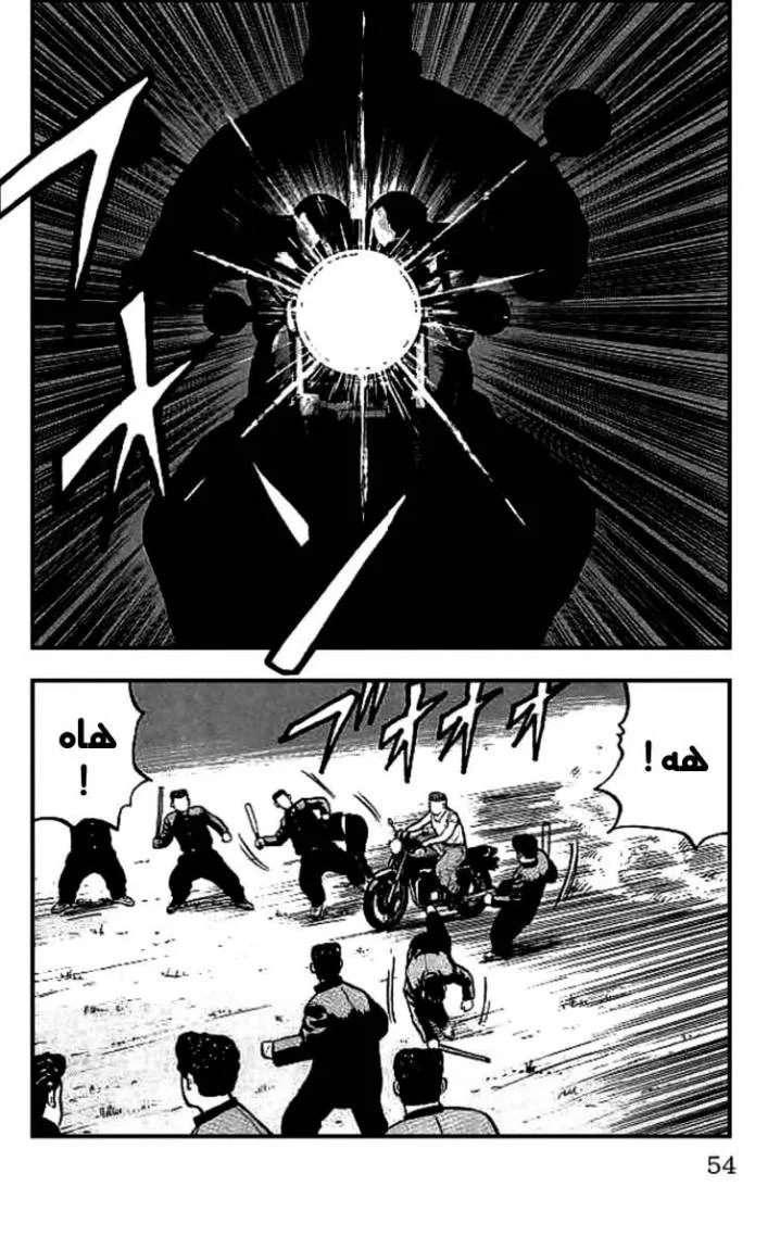 Read CROWS AR Manga Online