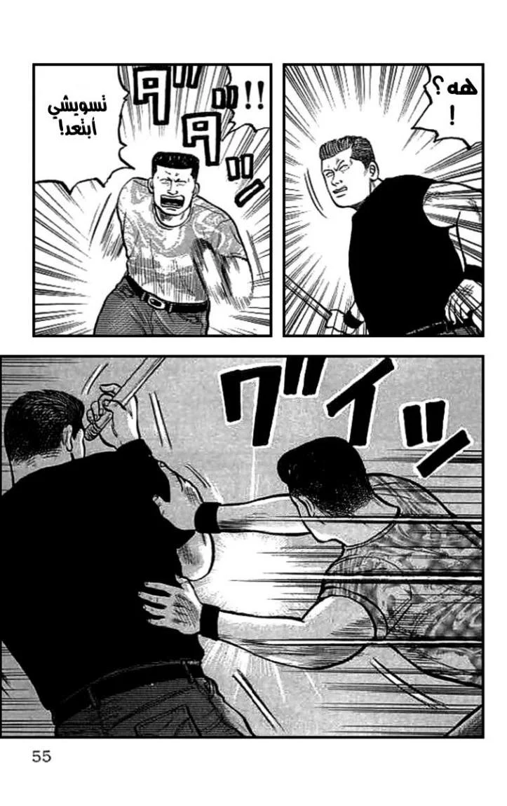 Read CROWS AR Manga Online