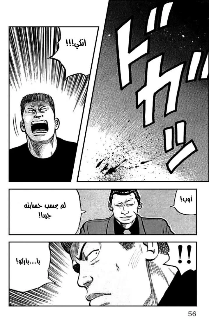Read CROWS AR Manga Online