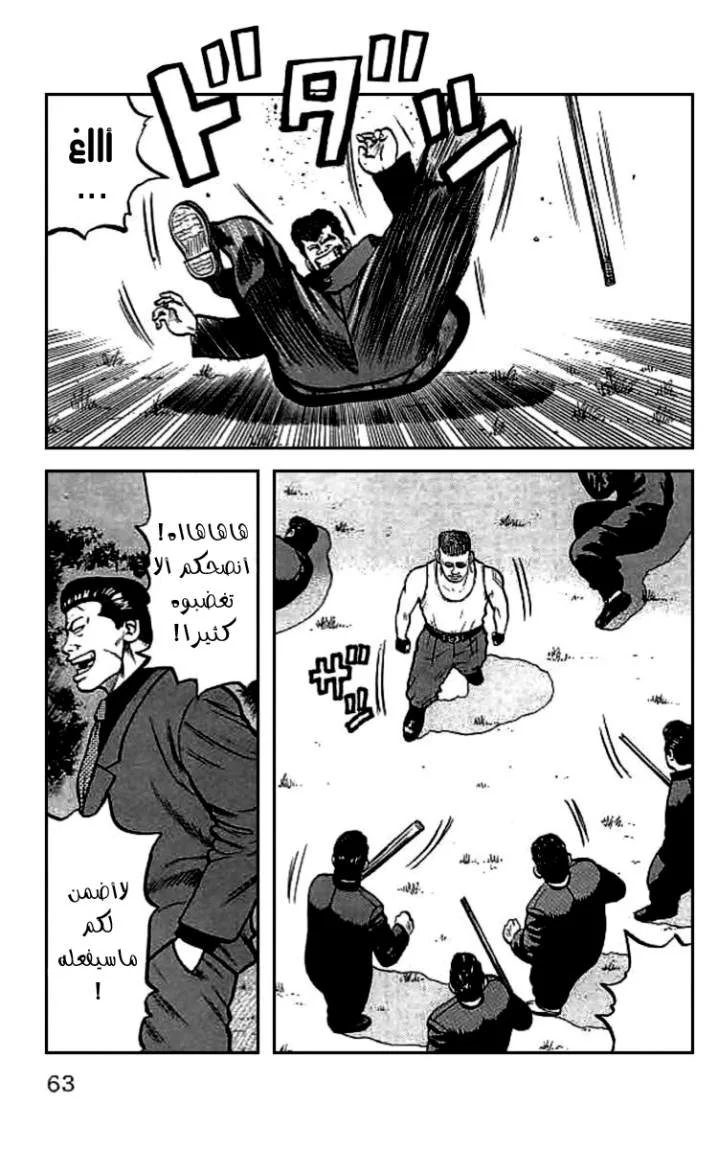 Read CROWS AR Manga Online