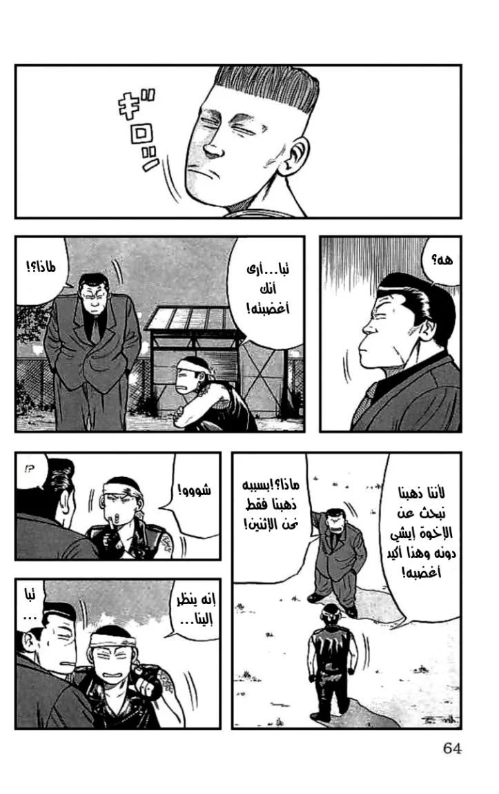 Read CROWS AR Manga Online