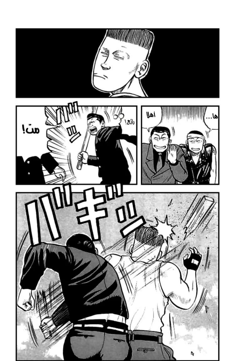 Read CROWS AR Manga Online