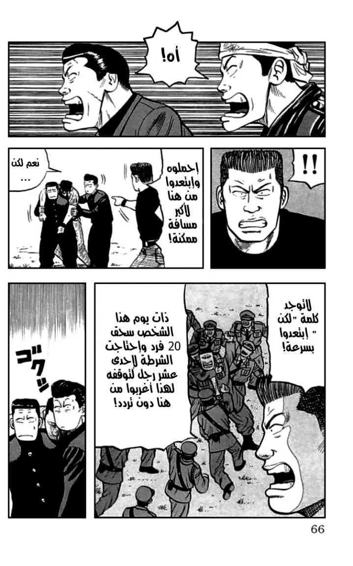 Read CROWS AR Manga Online