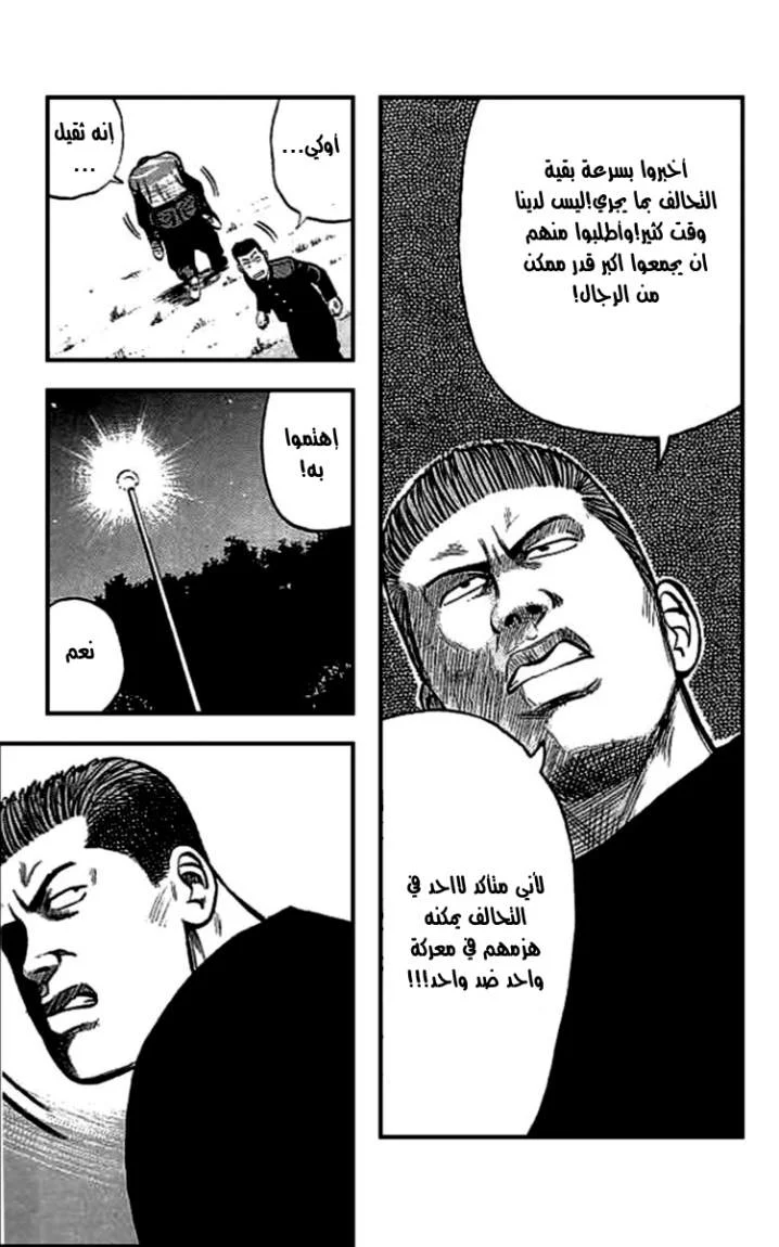 Read CROWS AR Manga Online