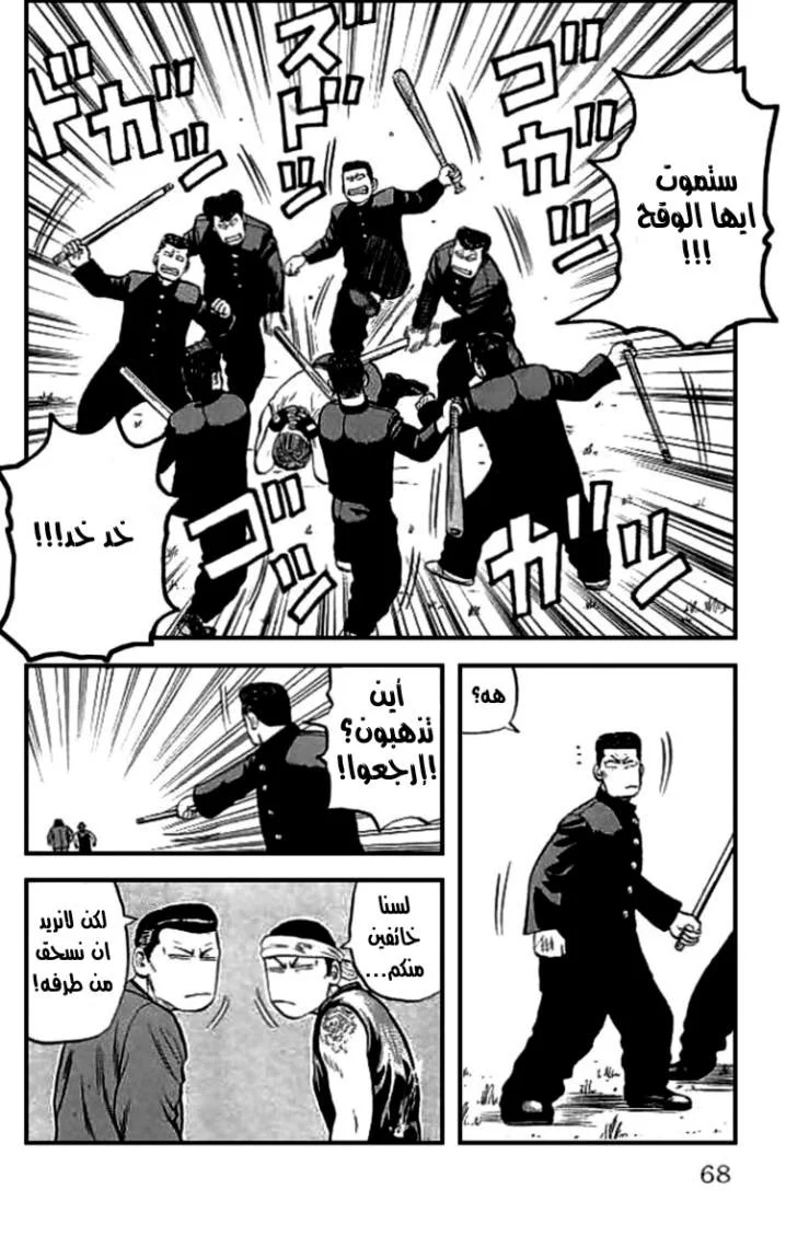 Read CROWS AR Manga Online