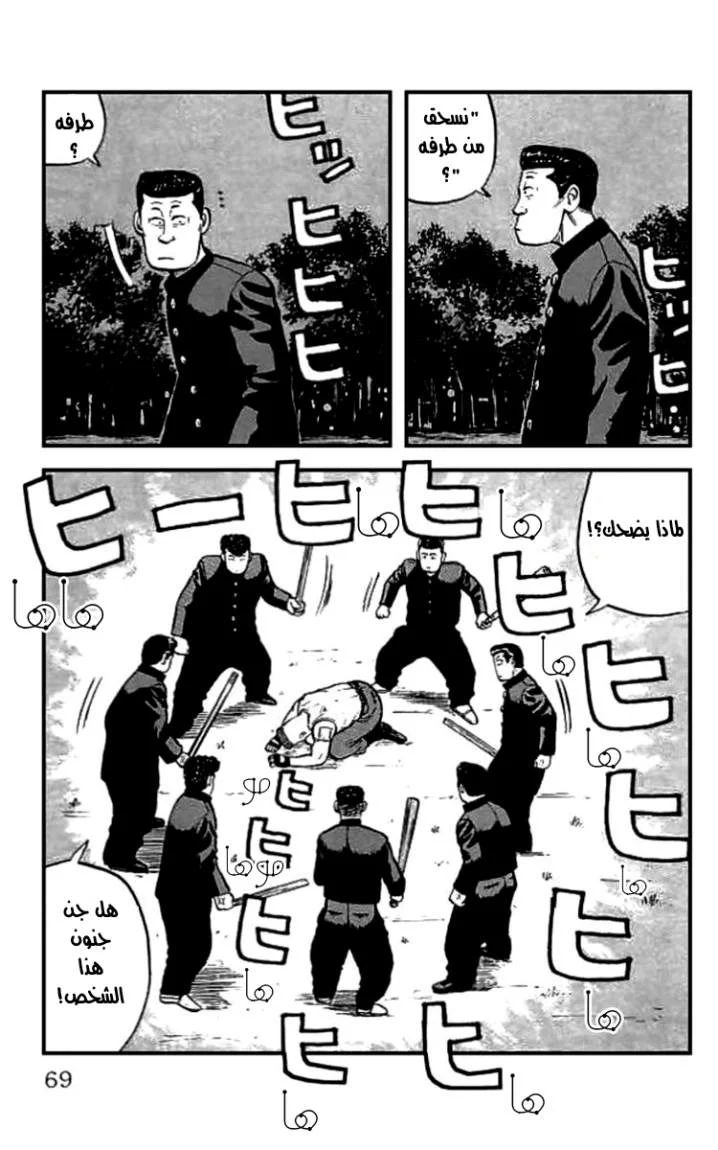 Read CROWS AR Manga Online