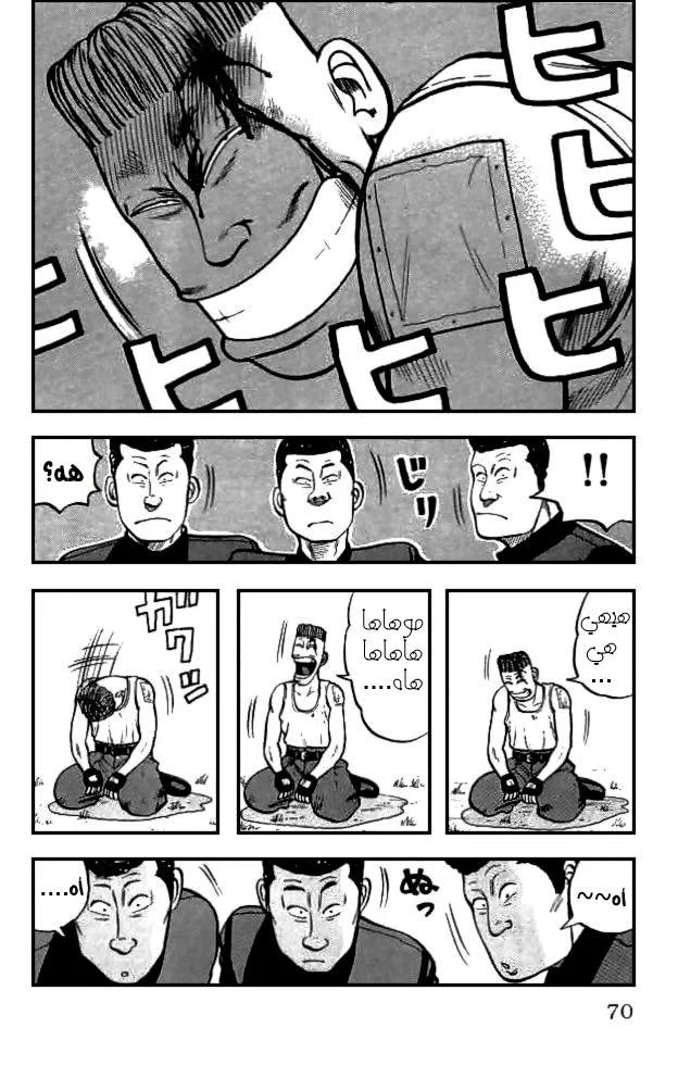 Read CROWS AR Manga Online
