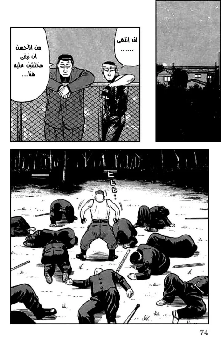 Read CROWS AR Manga Online