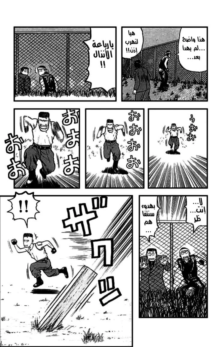 Read CROWS AR Manga Online