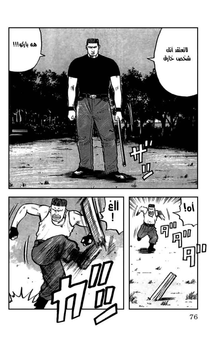Read CROWS AR Manga Online