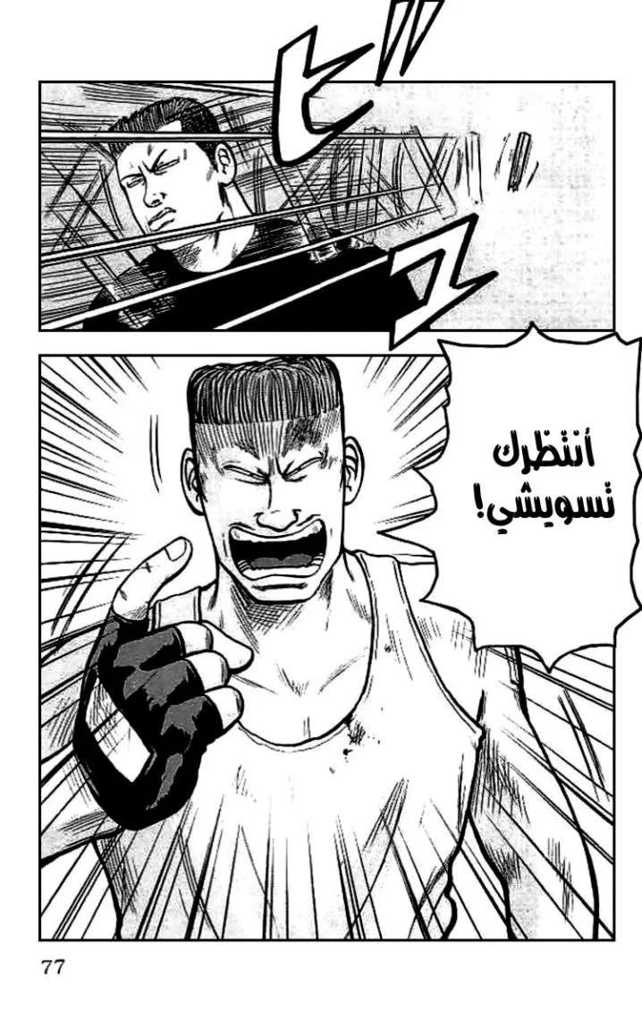 Read CROWS AR Manga Online