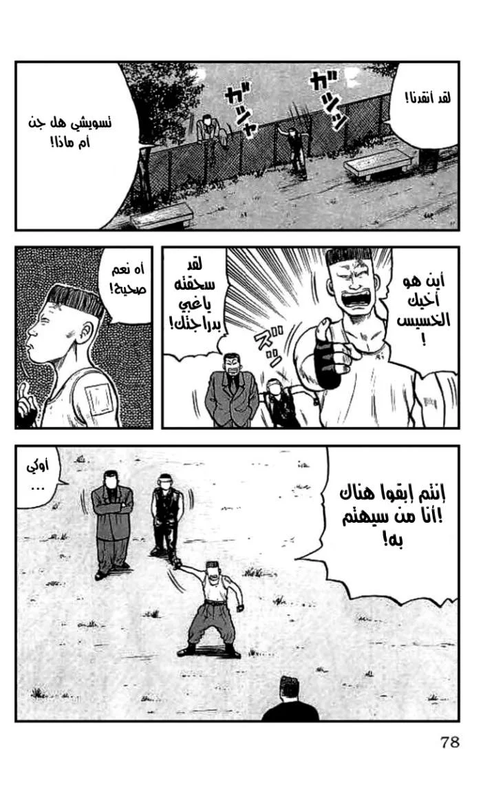 Read CROWS AR Manga Online