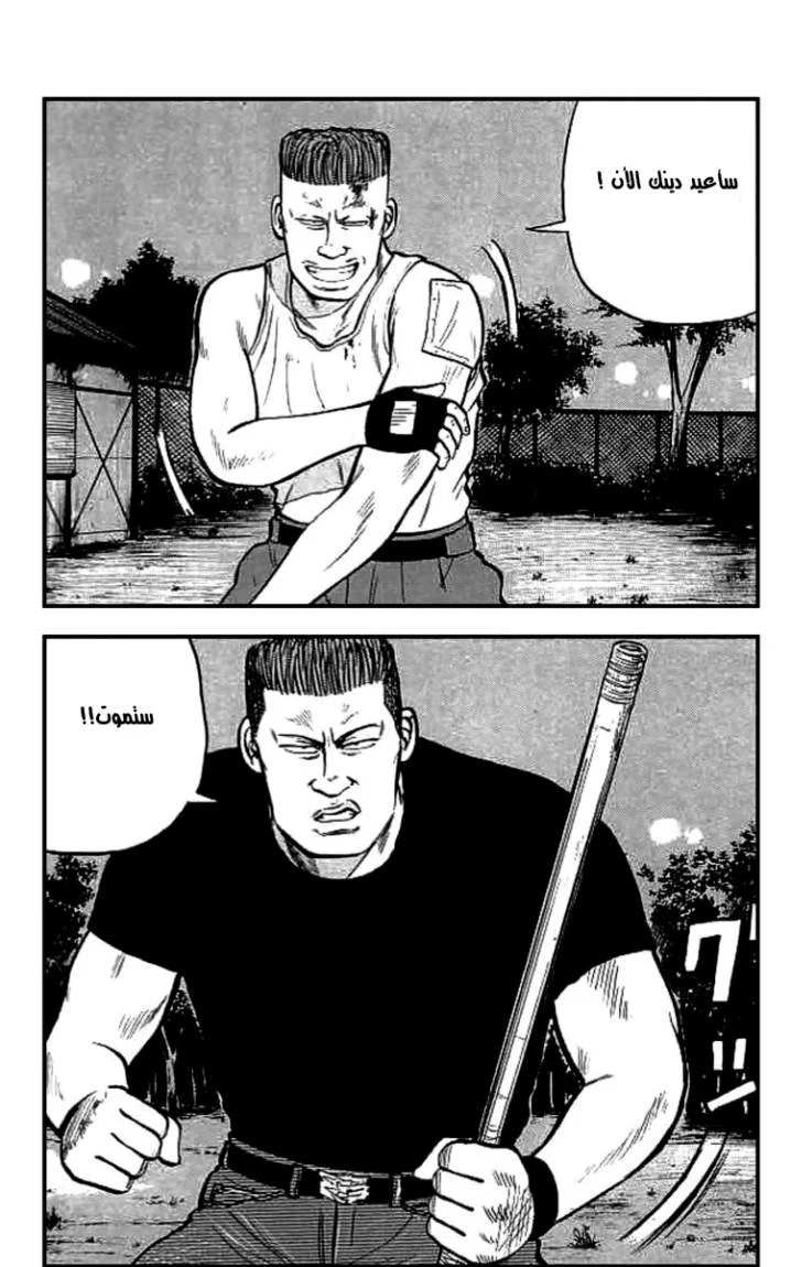 Read CROWS AR Manga Online