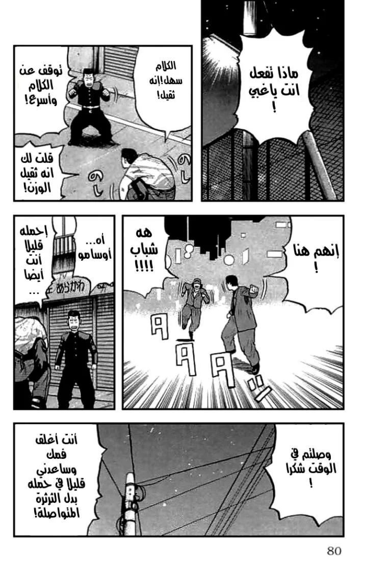 Read CROWS AR Manga Online
