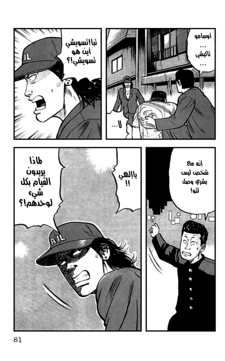 Read CROWS AR Manga Online
