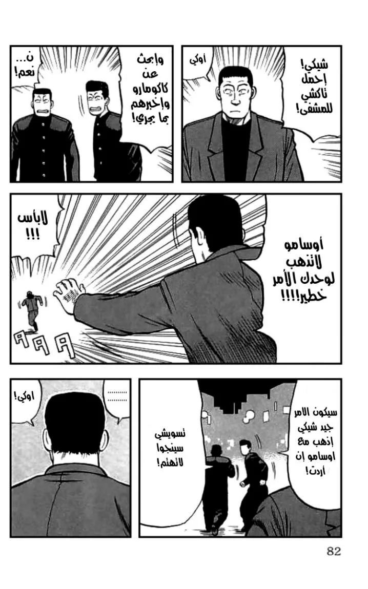 Read CROWS AR Manga Online