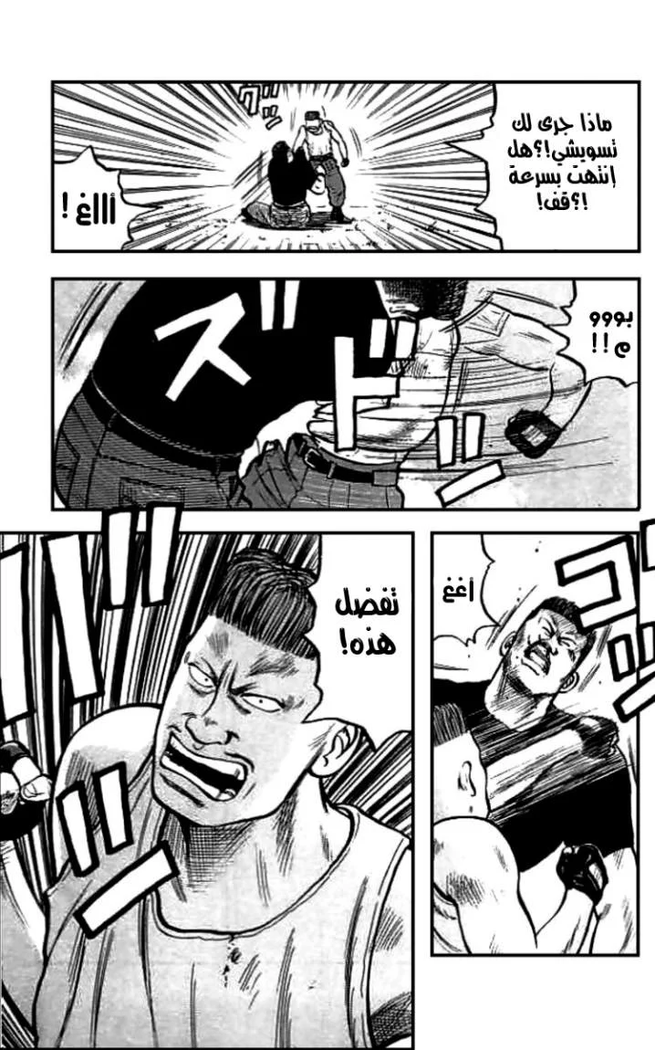 Read CROWS AR Manga Online