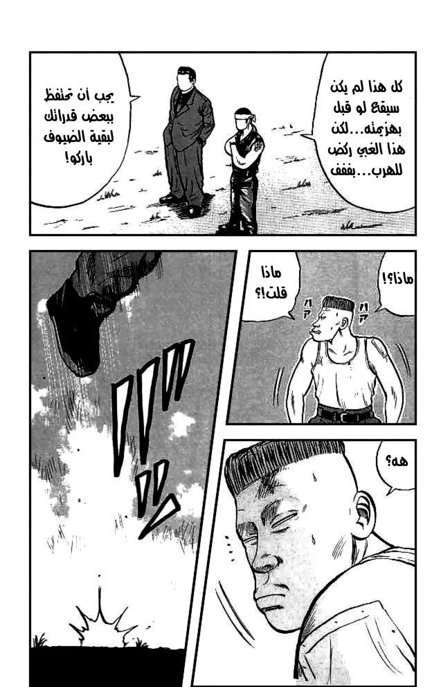 Read CROWS AR Manga Online
