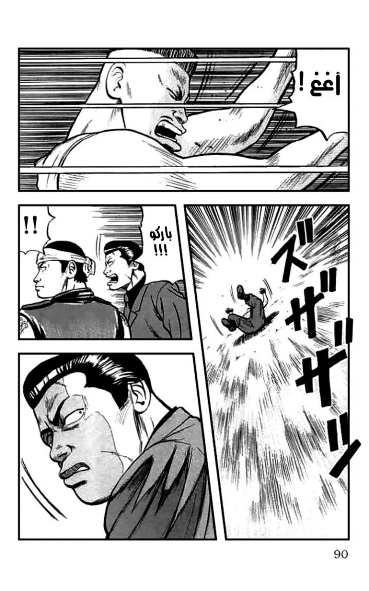 Read CROWS AR Manga Online