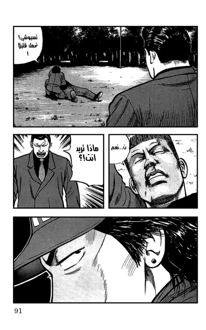 Read CROWS AR Manga Online