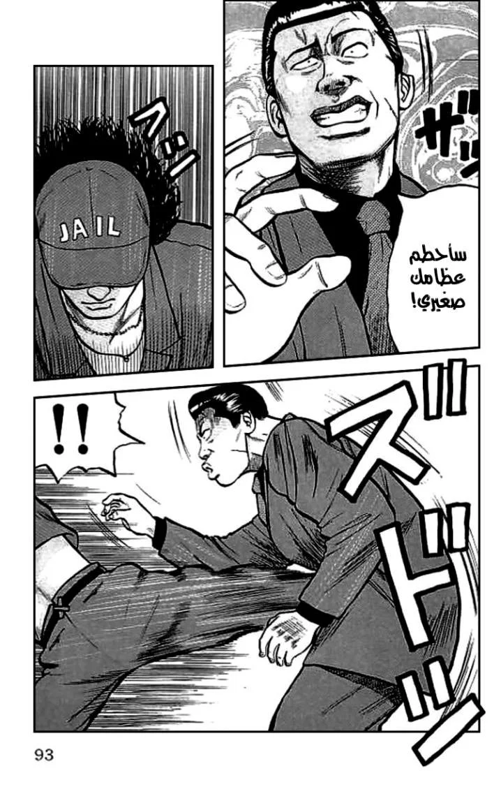 Read CROWS AR Manga Online