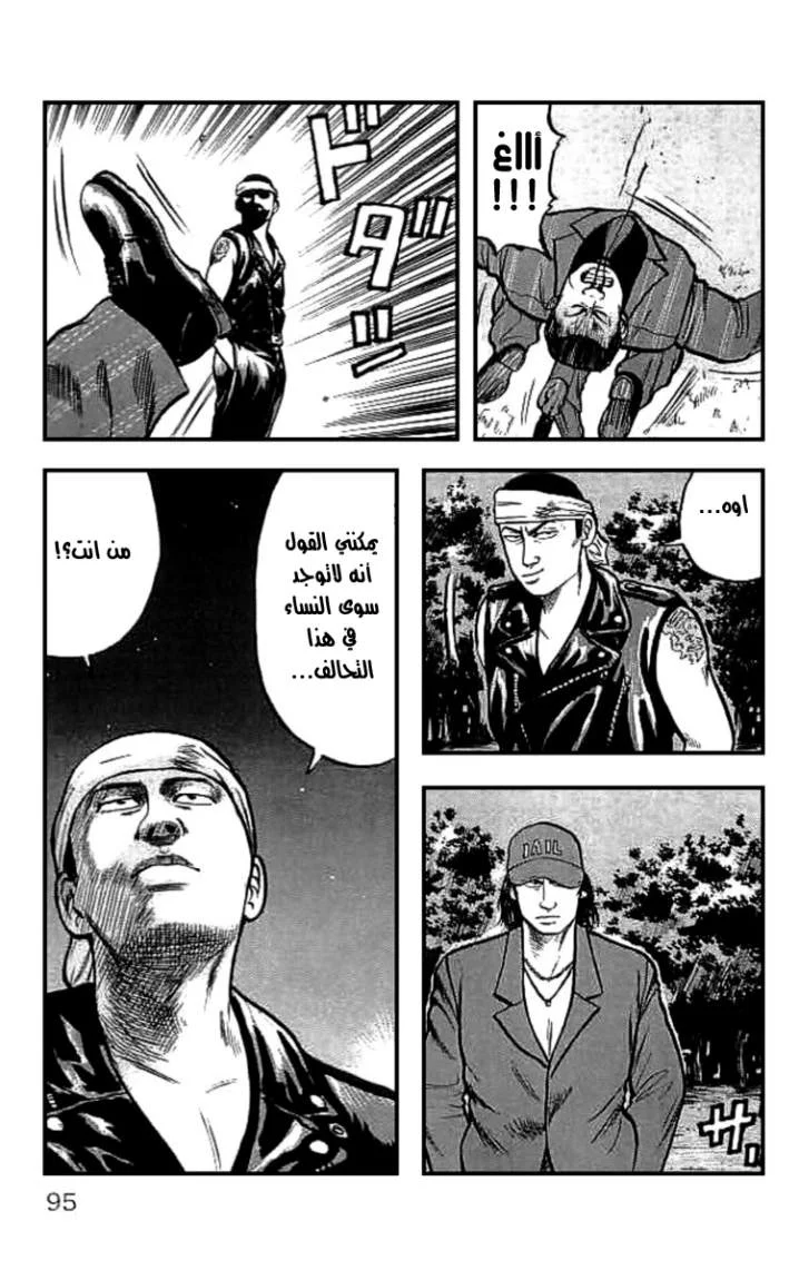 Read CROWS AR Manga Online