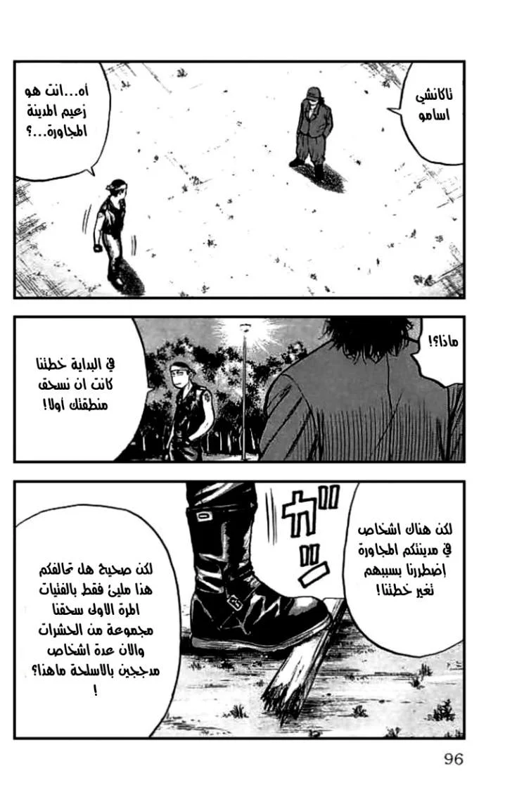 Read CROWS AR Manga Online