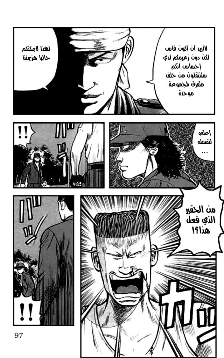 Read CROWS AR Manga Online